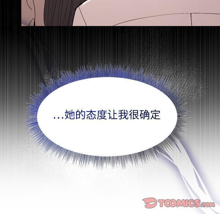 第53话-和美女上司玩游戏-SB,Lee（第30张）
