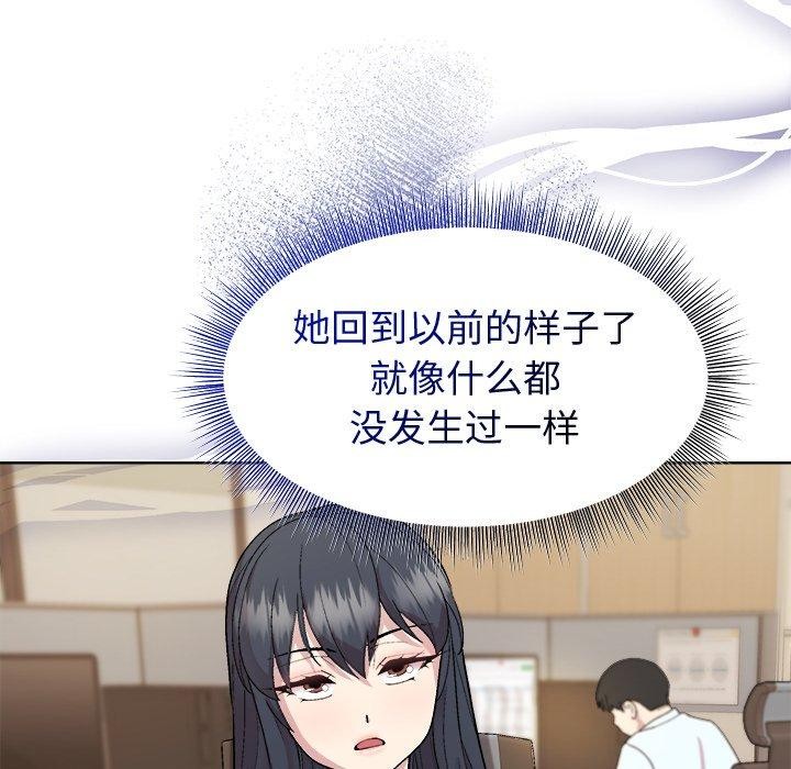 第53话-和美女上司玩游戏-SB,Lee（第31张）