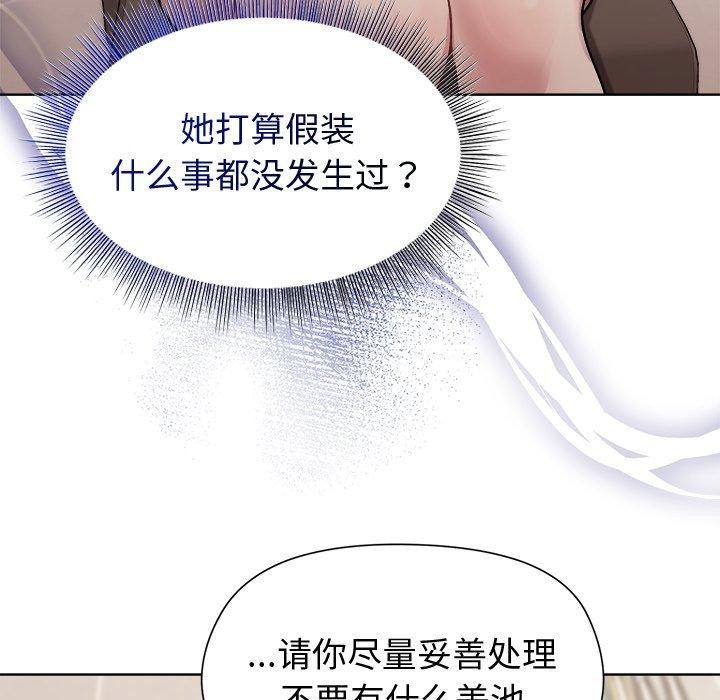 第53话-和美女上司玩游戏-SB,Lee（第33张）