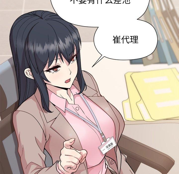第53话-和美女上司玩游戏-SB,Lee（第34张）