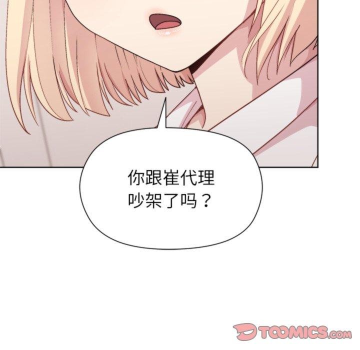 第54话-和美女上司玩游戏-SB,Lee（第12张）