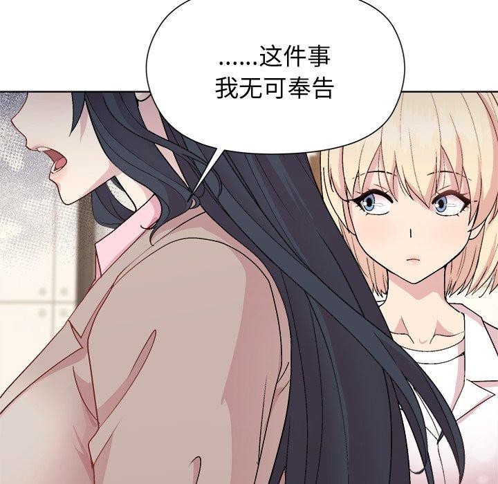 第54话-和美女上司玩游戏-SB,Lee（第16张）