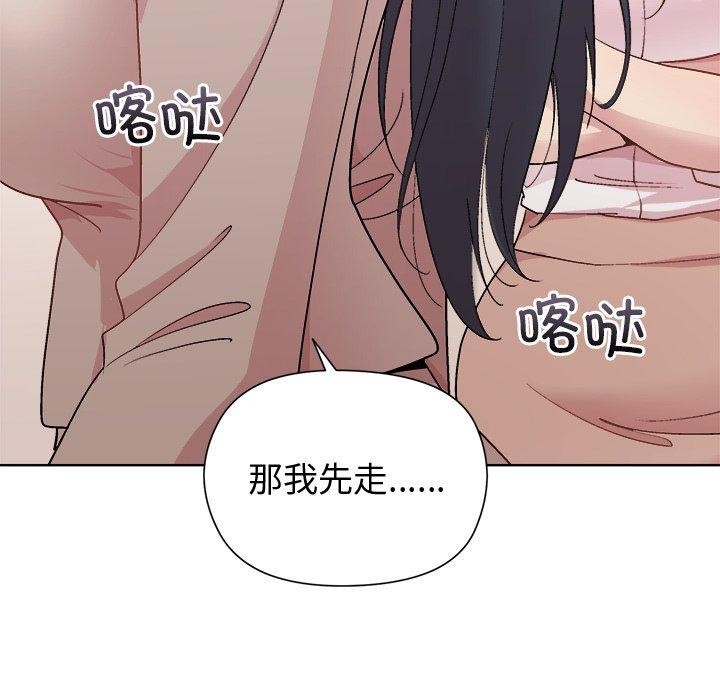 第54话-和美女上司玩游戏-SB,Lee（第17张）