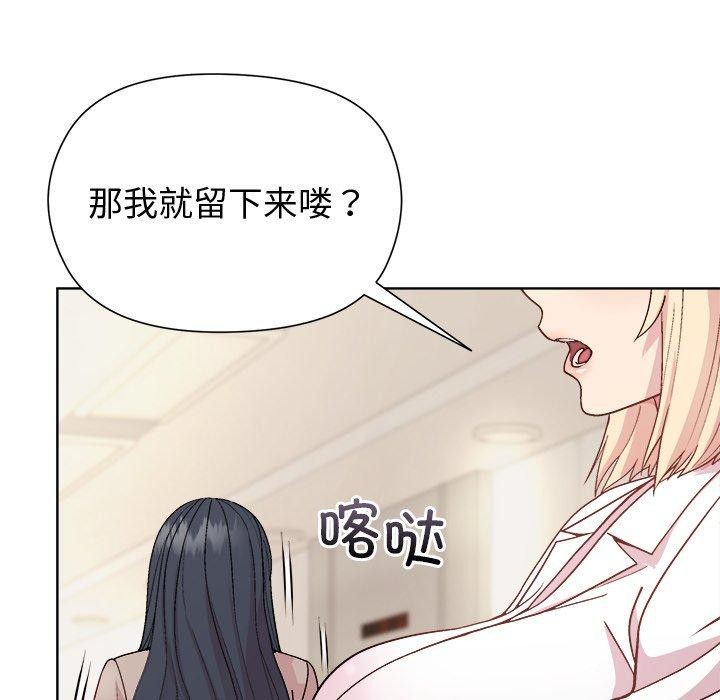 第54话-和美女上司玩游戏-SB,Lee（第18张）