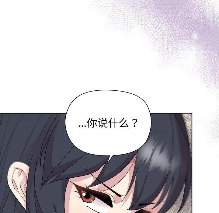 第54话-和美女上司玩游戏-SB,Lee（第20张）