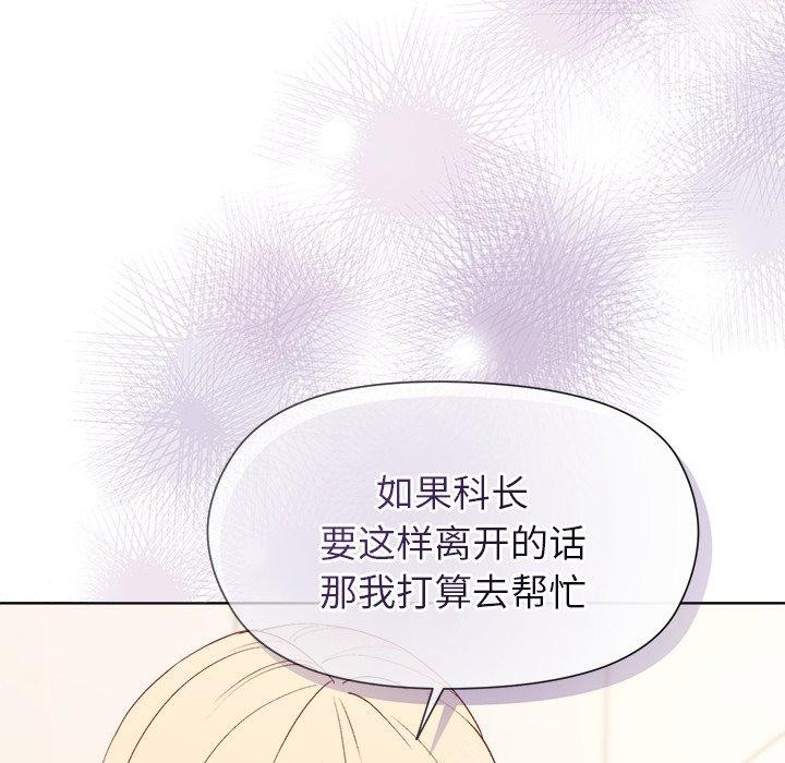 第54话-和美女上司玩游戏-SB,Lee（第22张）