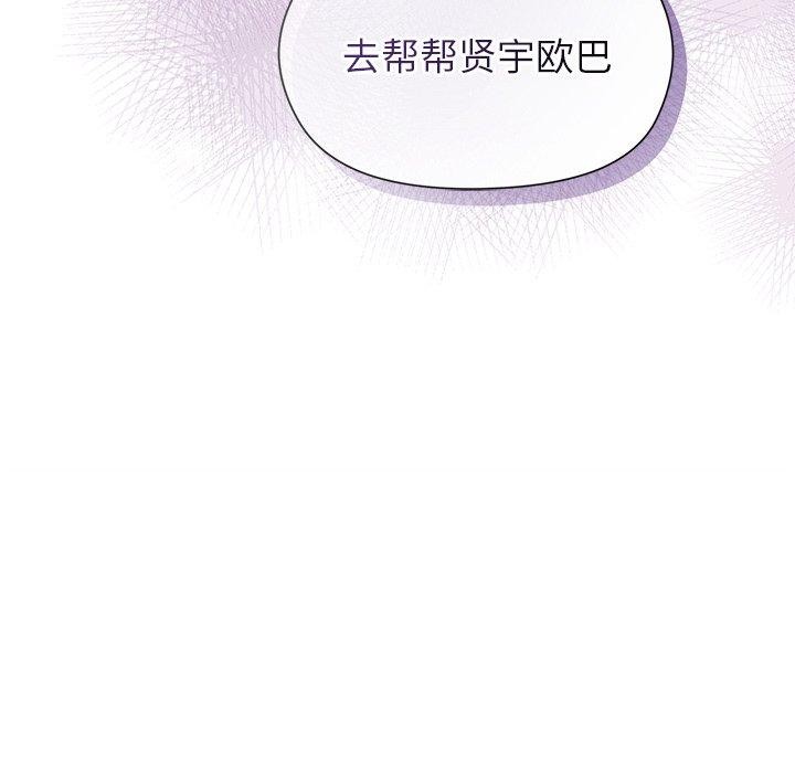第54话-和美女上司玩游戏-SB,Lee（第25张）