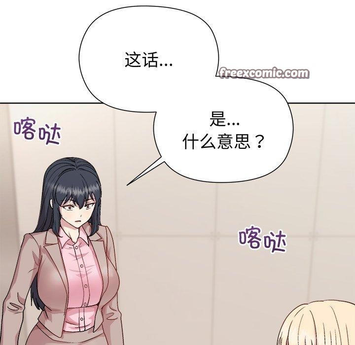 第54话-和美女上司玩游戏-SB,Lee（第28张）