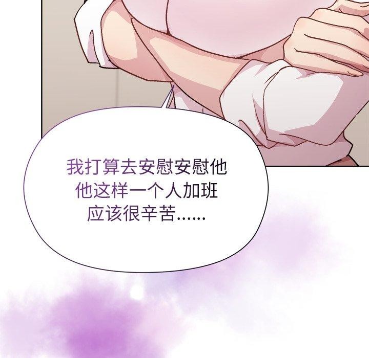 第54话-和美女上司玩游戏-SB,Lee（第32张）