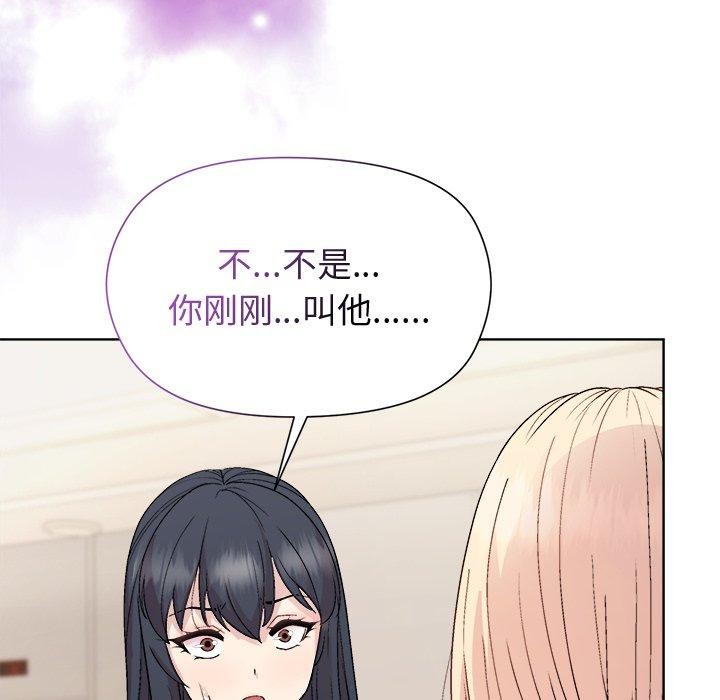第54话-和美女上司玩游戏-SB,Lee（第33张）