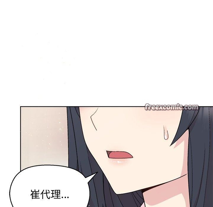 第55话-和美女上司玩游戏-SB,Lee（第14张）