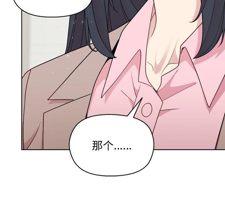 第55话-和美女上司玩游戏-SB,Lee（第15张）