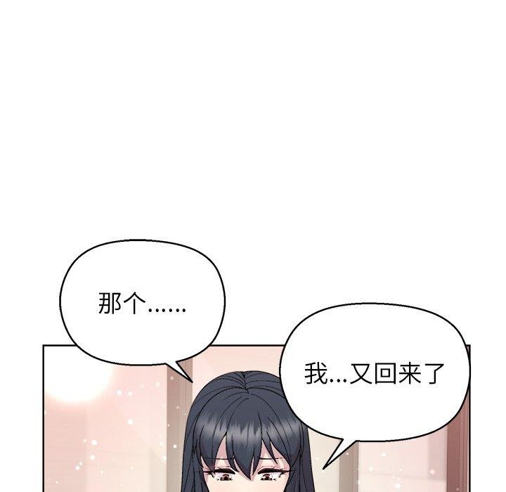 第55话-和美女上司玩游戏-SB,Lee（第16张）