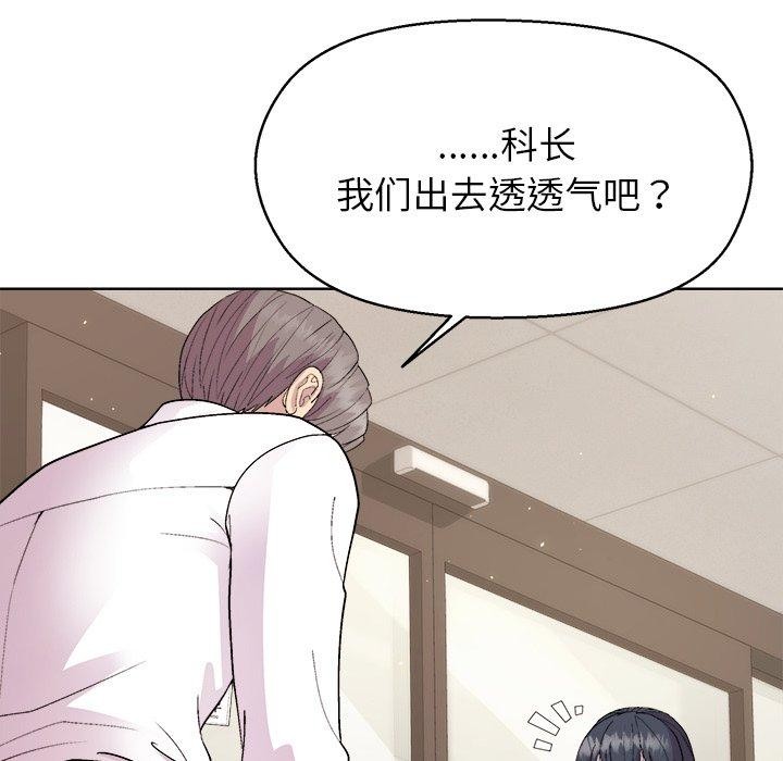 第55话-和美女上司玩游戏-SB,Lee（第26张）