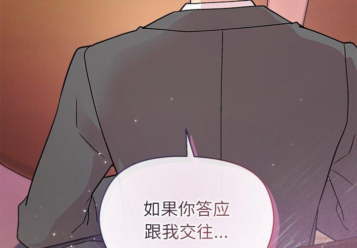 第56话-和美女上司玩游戏-SB,Lee（第4张）