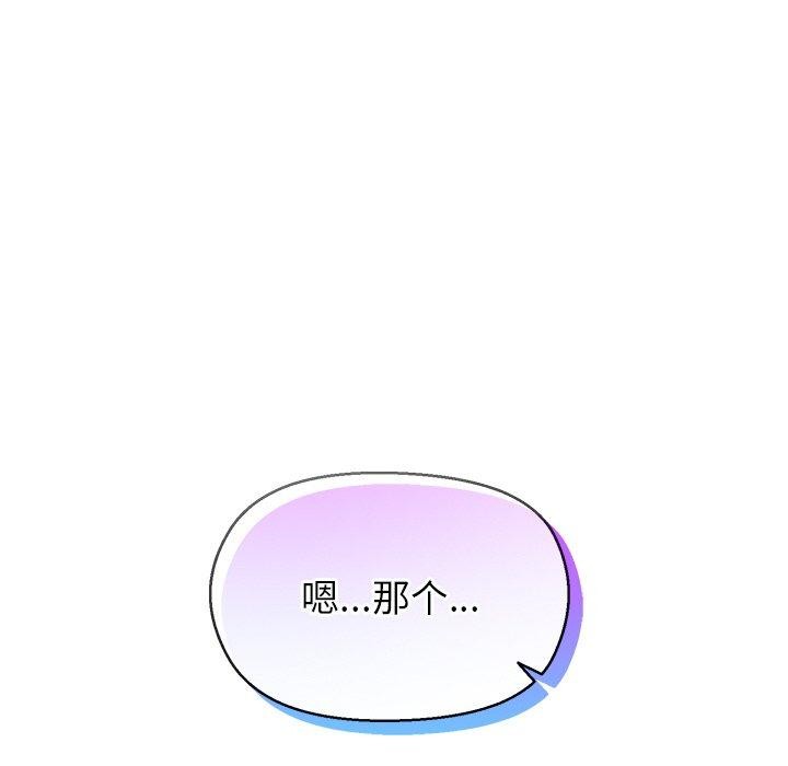第56话-和美女上司玩游戏-SB,Lee（第8张）