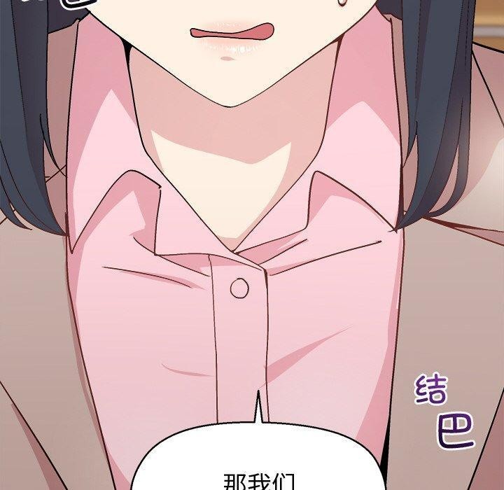 第56话-和美女上司玩游戏-SB,Lee（第10张）