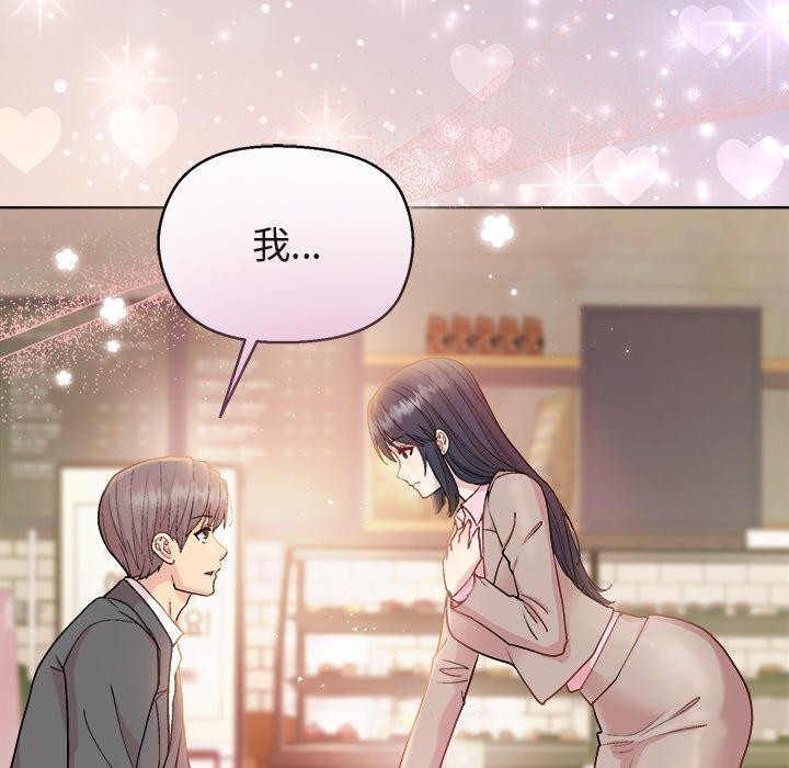 第56话-和美女上司玩游戏-SB,Lee（第17张）