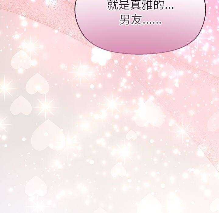 第56话-和美女上司玩游戏-SB,Lee（第19张）