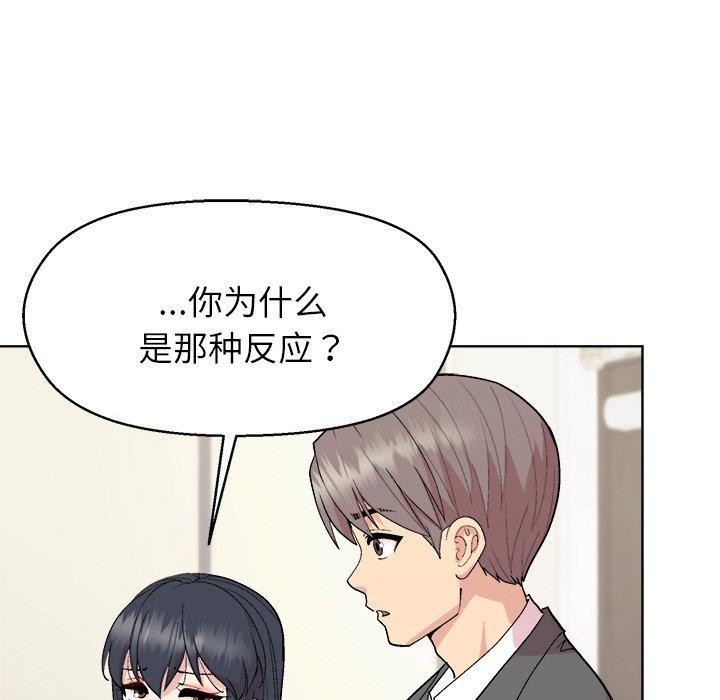 第56话-和美女上司玩游戏-SB,Lee（第27张）