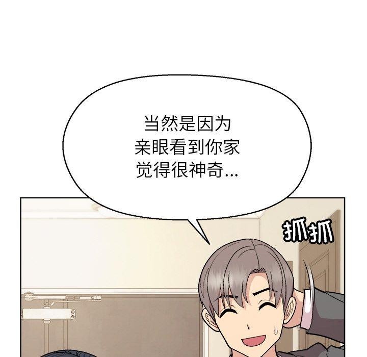 第56话-和美女上司玩游戏-SB,Lee（第29张）