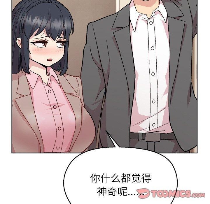 第56话-和美女上司玩游戏-SB,Lee（第30张）