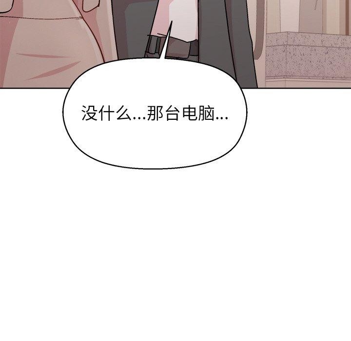 第56话-和美女上司玩游戏-SB,Lee（第35张）