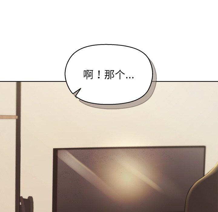 第56话-和美女上司玩游戏-SB,Lee（第36张）