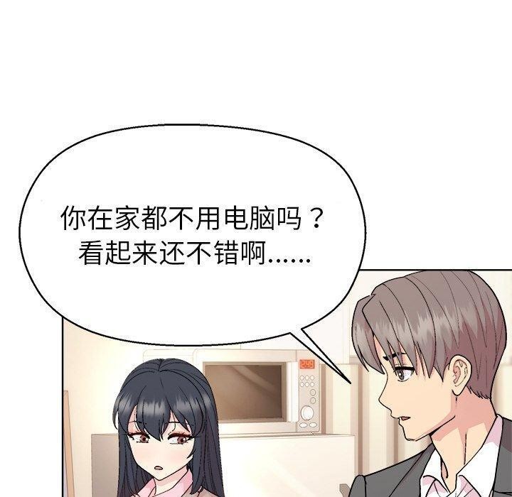 第56话-和美女上司玩游戏-SB,Lee（第40张）