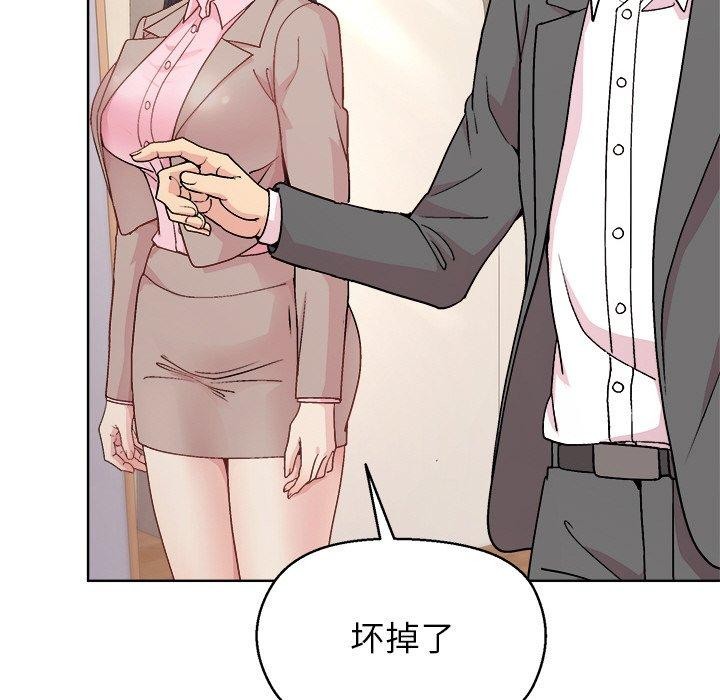 第56话-和美女上司玩游戏-SB,Lee（第41张）