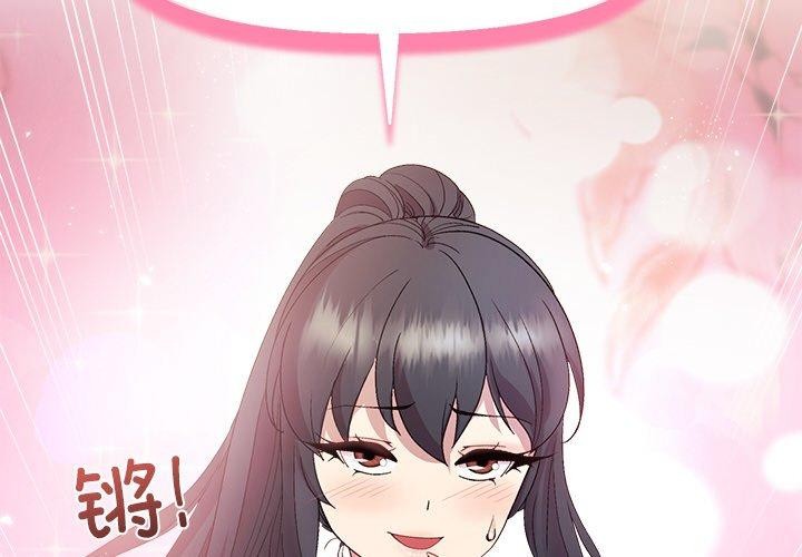 第57话-和美女上司玩游戏-SB,Lee（第2张）