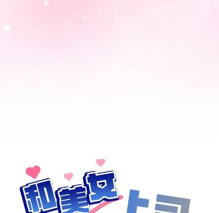 第57话-和美女上司玩游戏-SB,Lee（第7张）