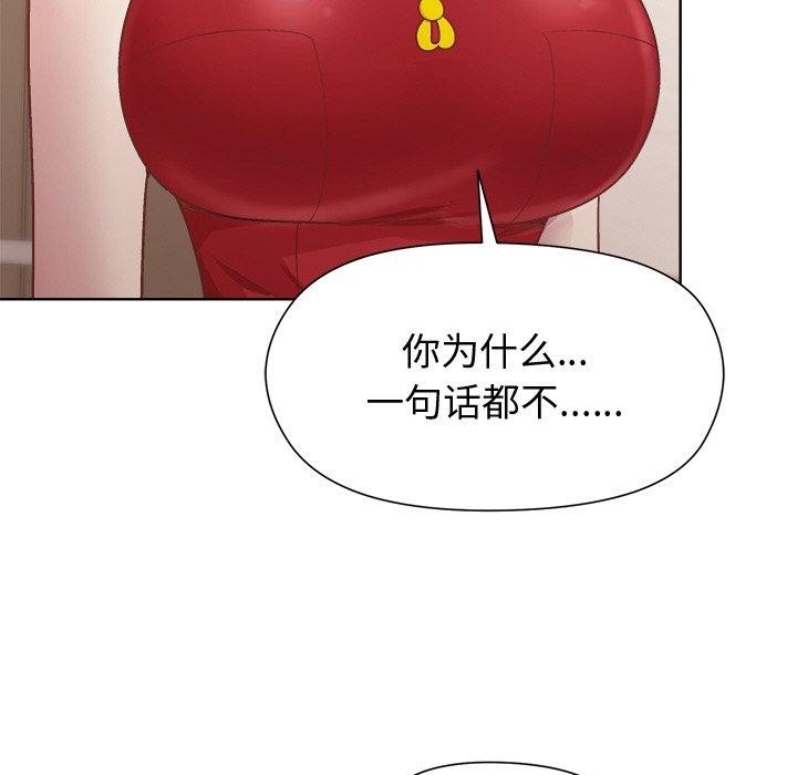 第57话-和美女上司玩游戏-SB,Lee（第13张）