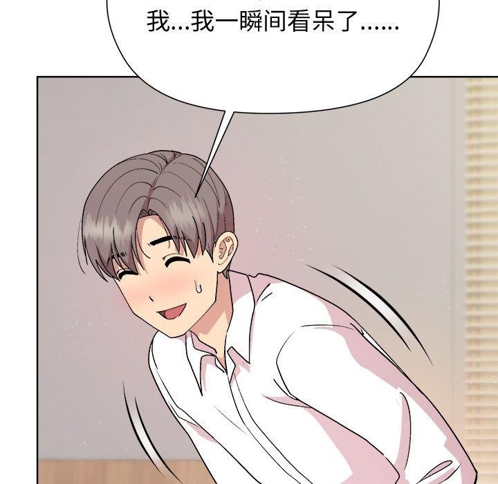 第57话-和美女上司玩游戏-SB,Lee（第18张）