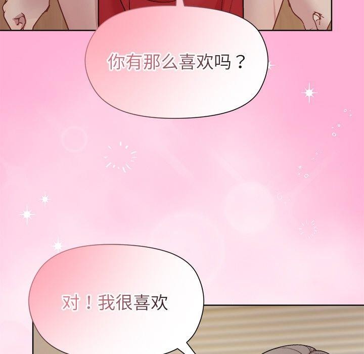 第57话-和美女上司玩游戏-SB,Lee（第25张）