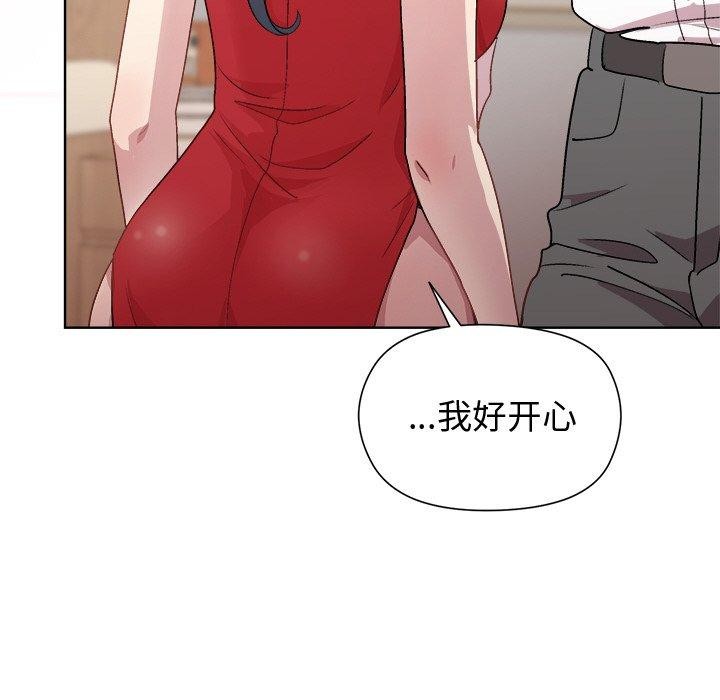 第57话-和美女上司玩游戏-SB,Lee（第27张）