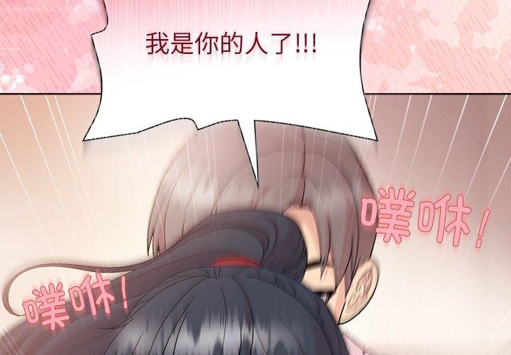 第58话-和美女上司玩游戏-SB,Lee（第4张）