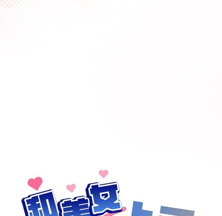 第58话-和美女上司玩游戏-SB,Lee（第8张）