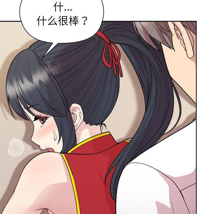 第58话-和美女上司玩游戏-SB,Lee（第16张）