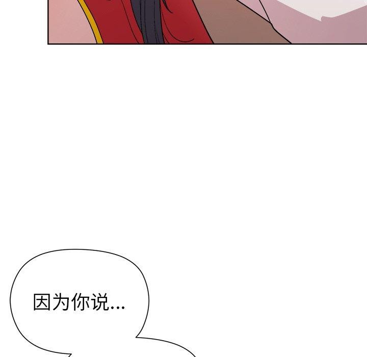 第58话-和美女上司玩游戏-SB,Lee（第19张）