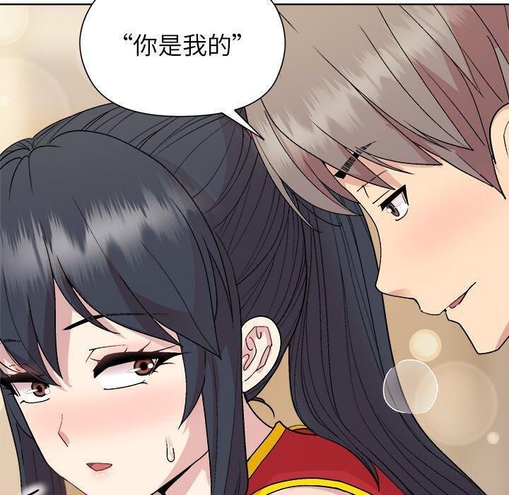 第58话-和美女上司玩游戏-SB,Lee（第20张）
