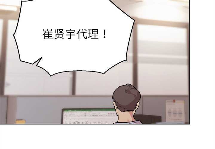 第59话-和美女上司玩游戏-SB,Lee（第4张）