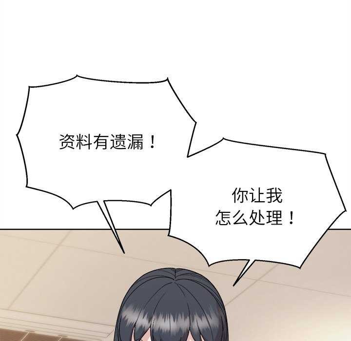 第59话-和美女上司玩游戏-SB,Lee（第5张）