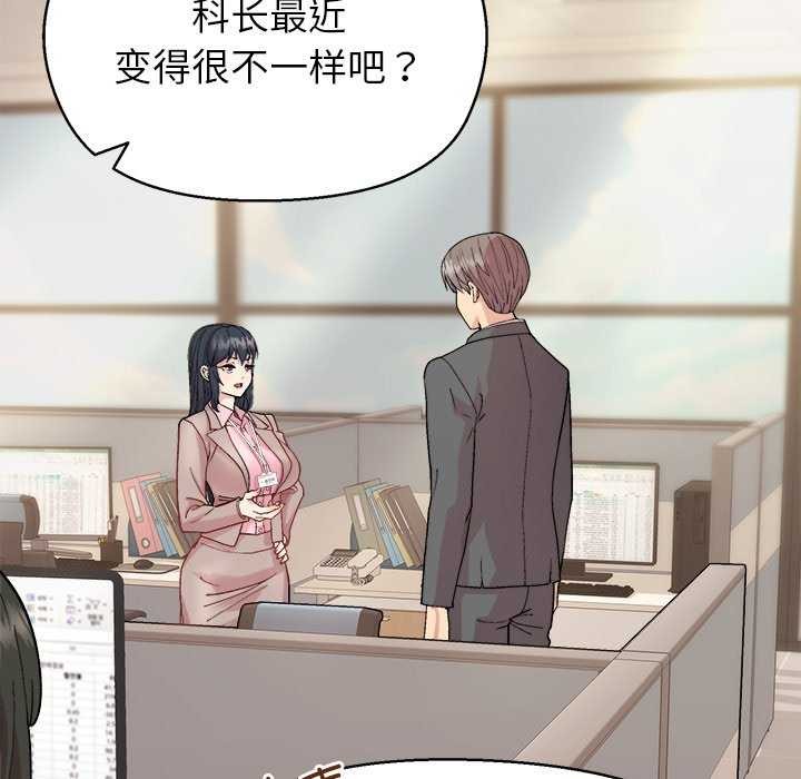 第59话-和美女上司玩游戏-SB,Lee（第11张）