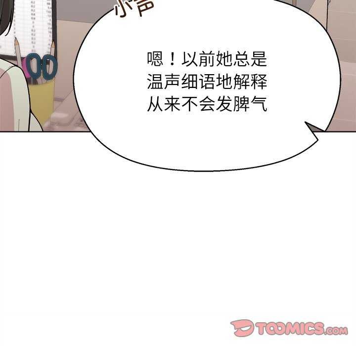 第59话-和美女上司玩游戏-SB,Lee（第12张）