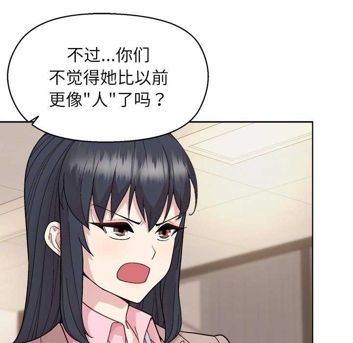 第59话-和美女上司玩游戏-SB,Lee（第13张）