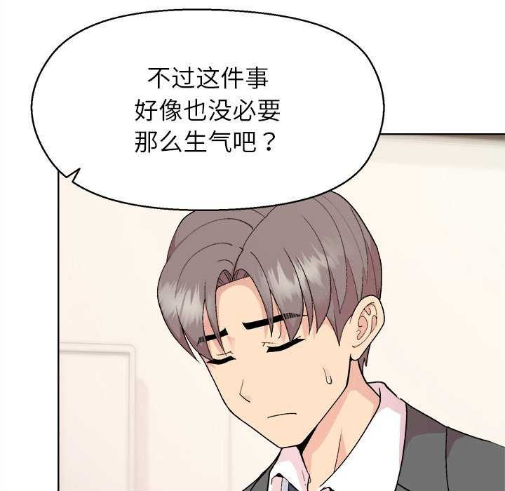 第59话-和美女上司玩游戏-SB,Lee（第15张）