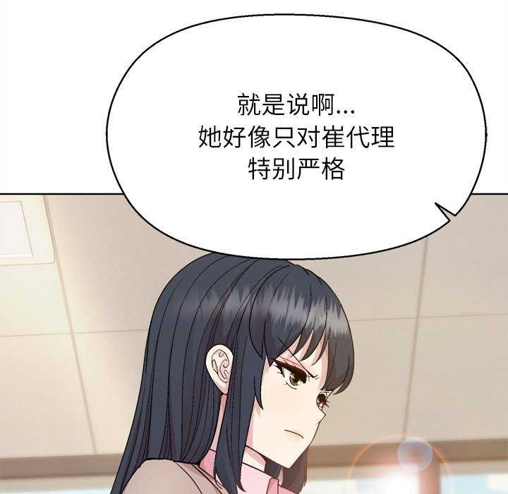 第59话-和美女上司玩游戏-SB,Lee（第17张）