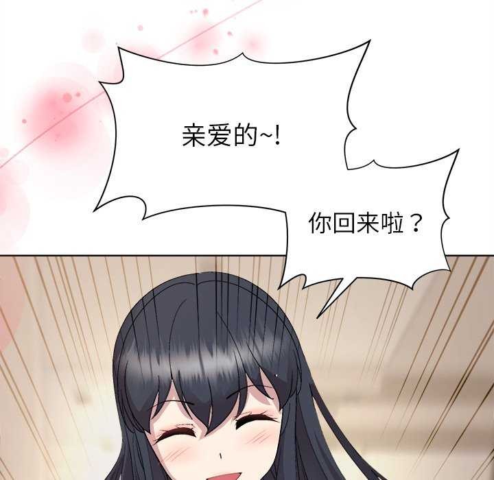 第59话-和美女上司玩游戏-SB,Lee（第27张）