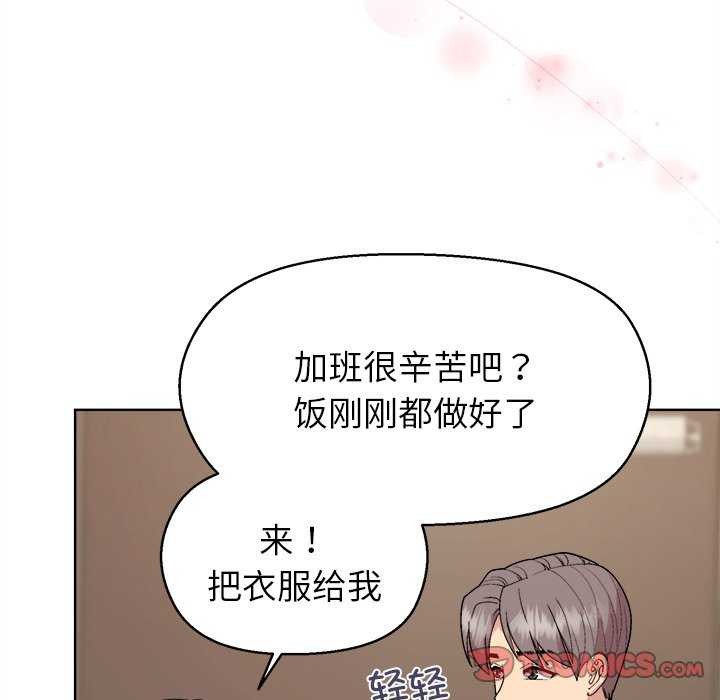 第59话-和美女上司玩游戏-SB,Lee（第30张）